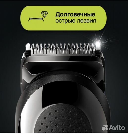 Триммер Braun