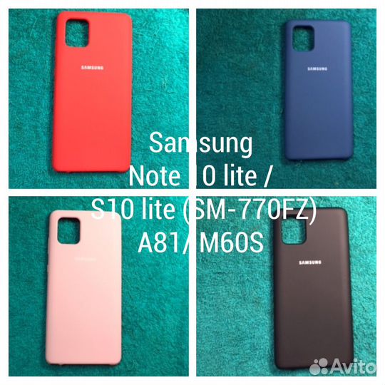 Чехол samsung Galaxy Note10 Lite