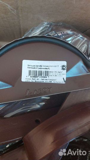 Водосточка металлическая