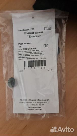 Спецодежда сиз