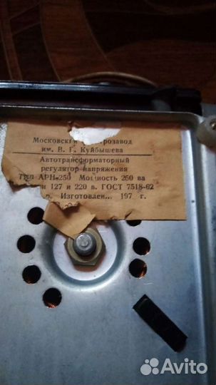 Автотрансформаторный регулятор напряжения