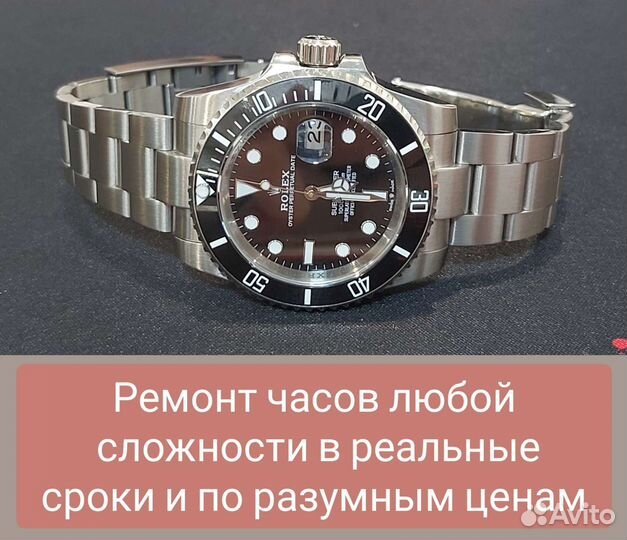 Ремонт часов. O'clock. Watch repair service