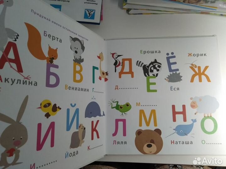 Азбука для малышей