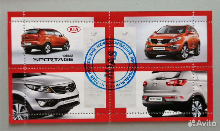 Почтовая марка KIA motors