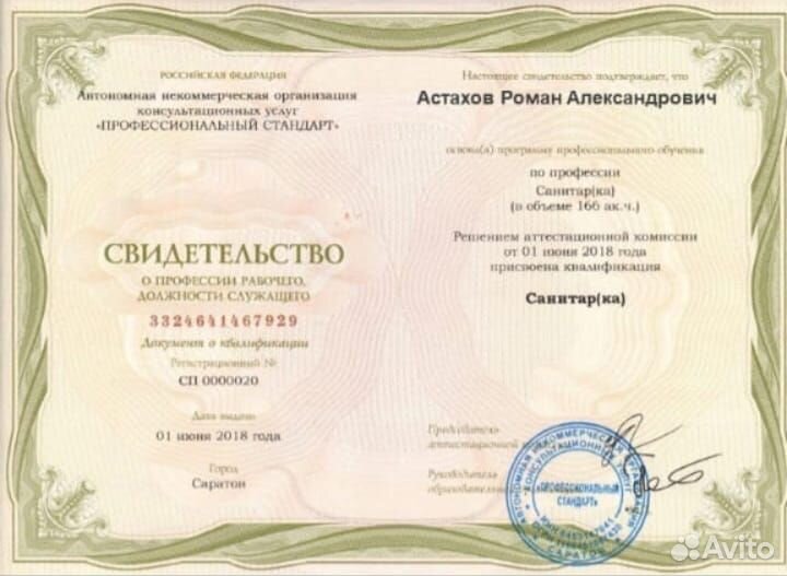 Уничтожение тараканов,клопов,блох,клещей,плесени