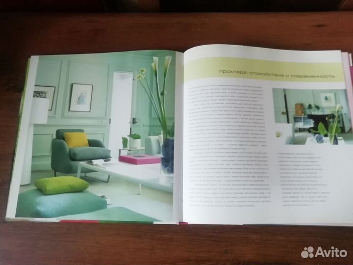 Книга по дизайну интерьера 