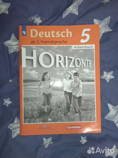 Немецкий язык 5 класс