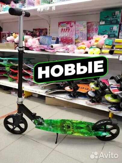 Новые самокаты 200мм