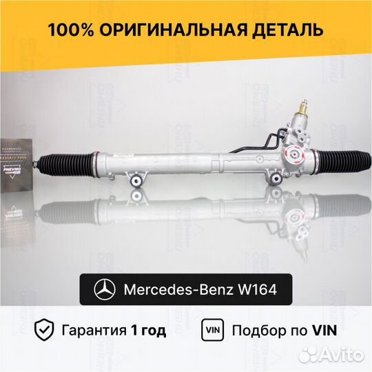 Рулевая рейка mercedes GL ML W164 с сервотр Восст