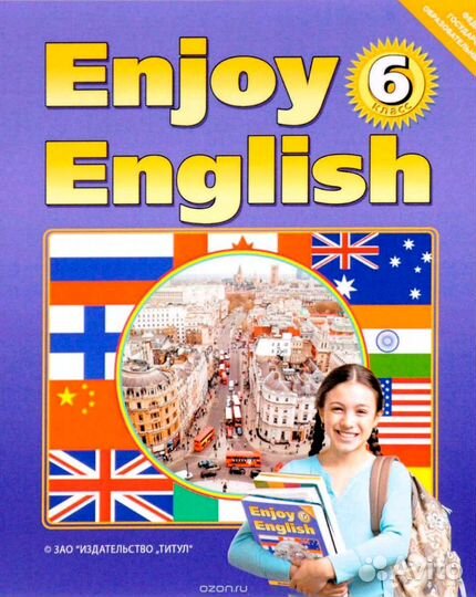 Учебники по английскому языку. Автор Биболетова