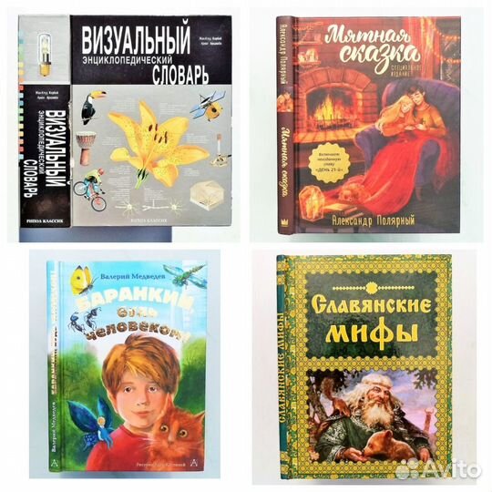 Детская литература книги сказки