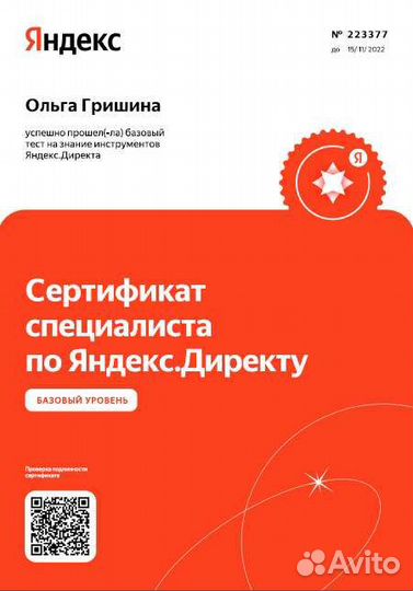 Директолог