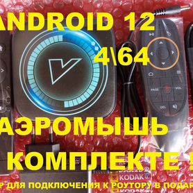SMART tv приставка Vontar-618 Android 12 (4/64)