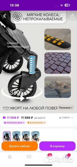 Коляска прогулочная все сезонная, Voyager