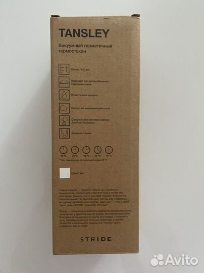 Термокружка белая новая