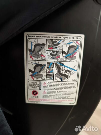 Детское автокресло babyton nord 0+