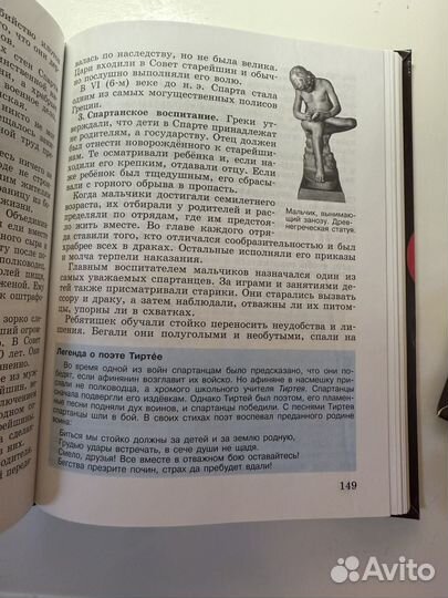 Учебники по истории