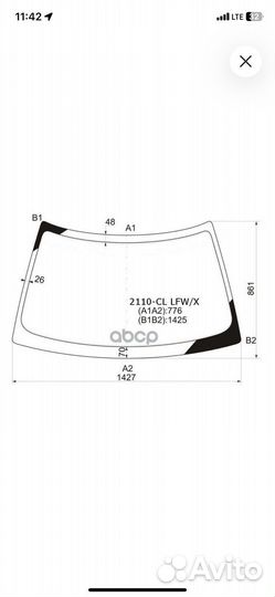 Лобовое стекло приора ваз 2110 калина гранта