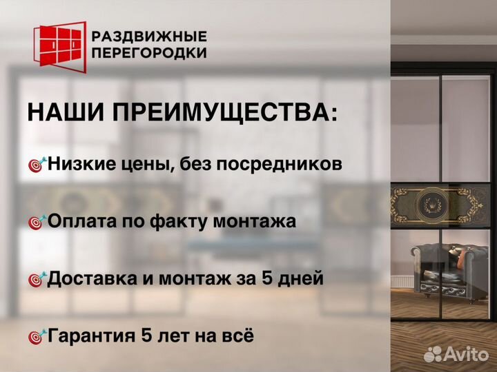 Перегородки межкомнатные из рифлёного стекла