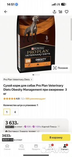 Сухой корм для собак purina PRO plan obesity