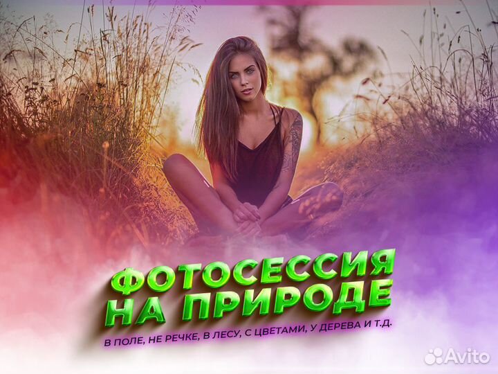 Фотограф Дизайнер Ретушер