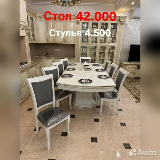 Стол и стулья