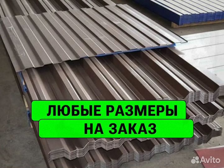 Профнастил для забора и кровли