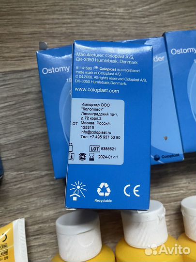 Для стомы