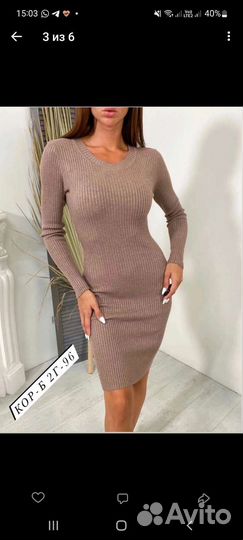 Платье лапша