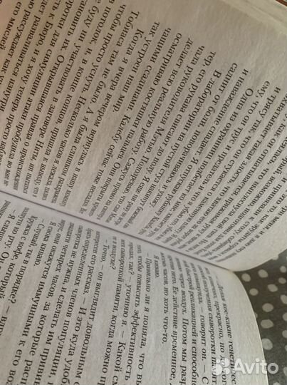 Книга «Эллигент» - Вероника Рот