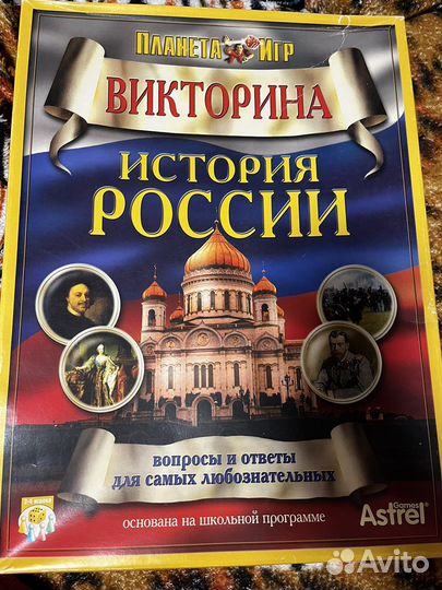 Настольная игра История России