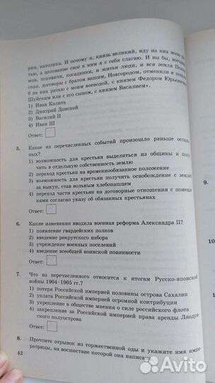 Сборник заданий егэ огэ история