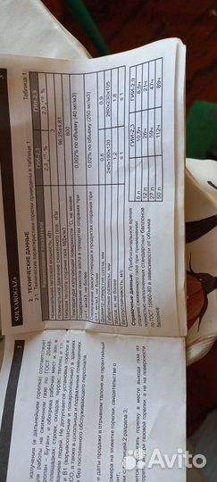 Инфракрасный обогреватель