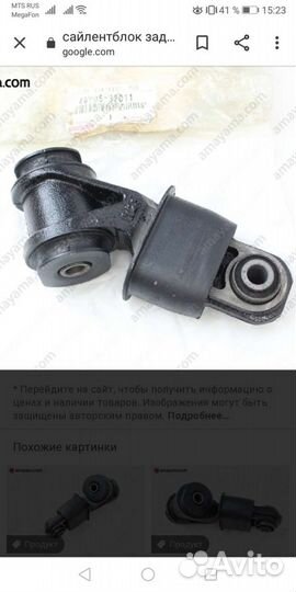 Сайленблок