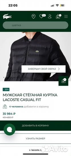 Бомбер Lacoste оригинал