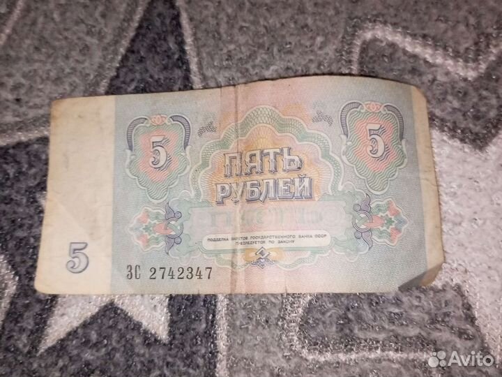 Купюры СССР