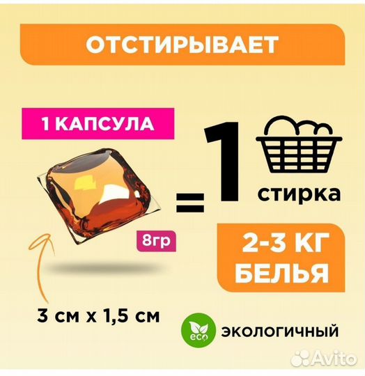 Капсулы для стирки Лайби в ассортименте