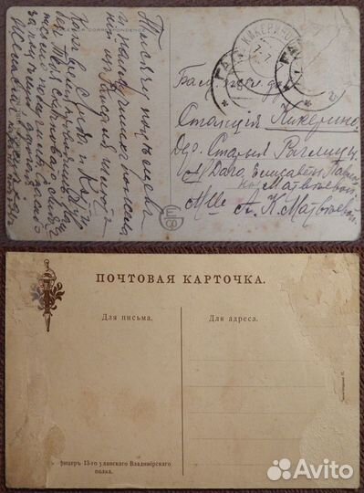 Старинные открытки в ассортименте (№ 12)