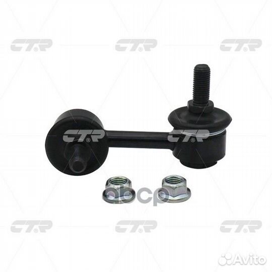 CL0181 тяга стабилизатора переднего левая замен