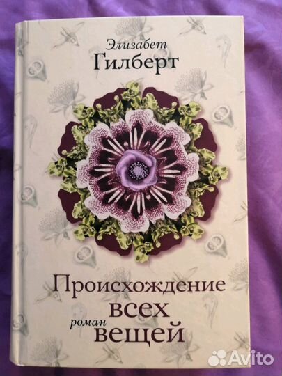 Элизабет Гилберт, 