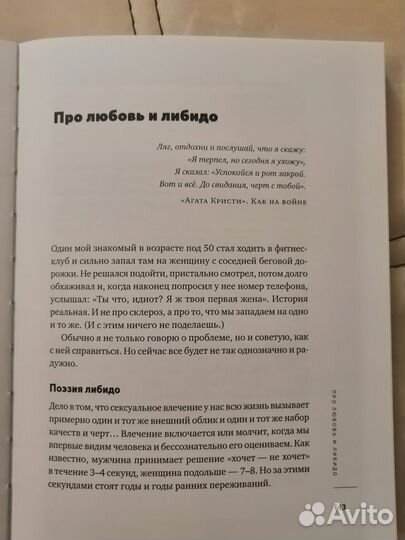 Книги по психологии и саморазвитию