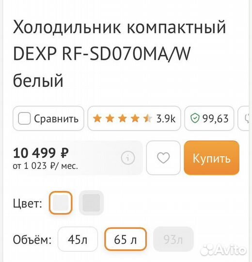 Холодильник новый