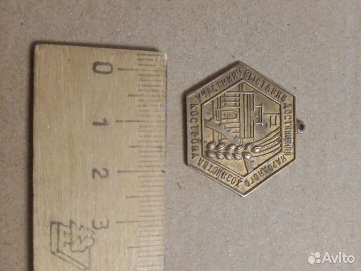 Памятный знак