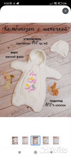 Комплект на выписку для девочки