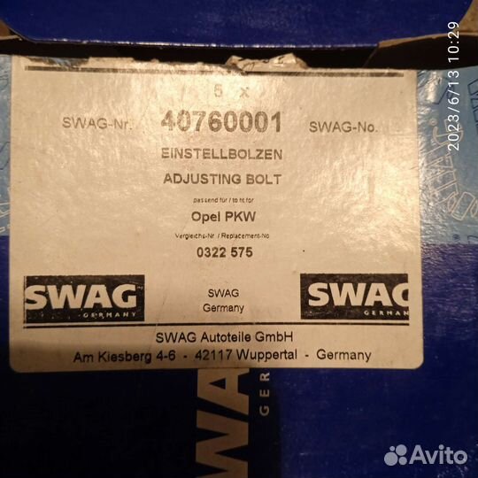 Наконечник рулевой тяги