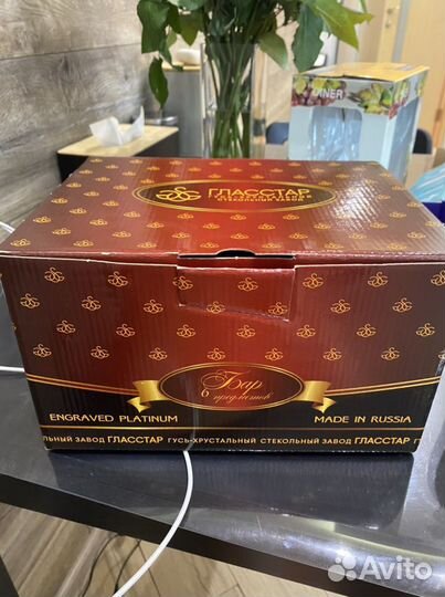 Стаканы с подставкой Барокко Гласстар