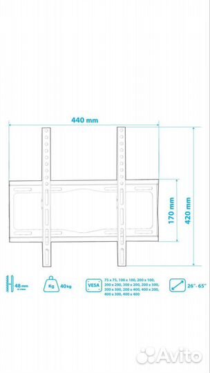 Кронштейн для телевизора
