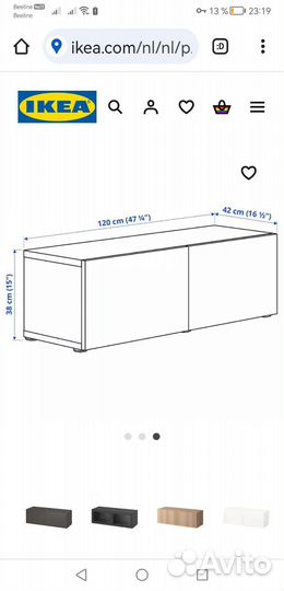 IKEA besta полка тумба темнокоричневая