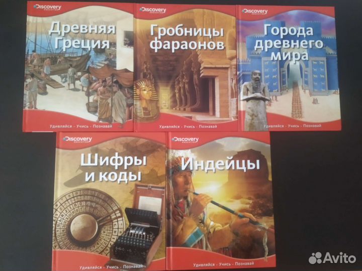 Детская энциклопедия Discovery education