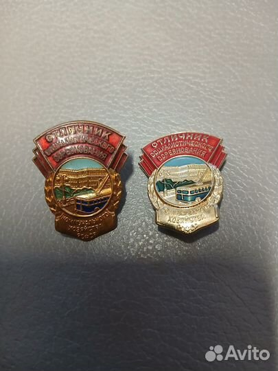 Знак Отличник социалистического соревнования